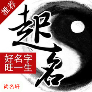 万秀宝宝起名