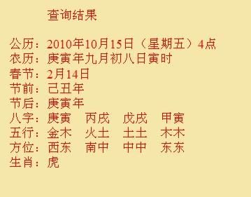 万秀尚名轩起名
